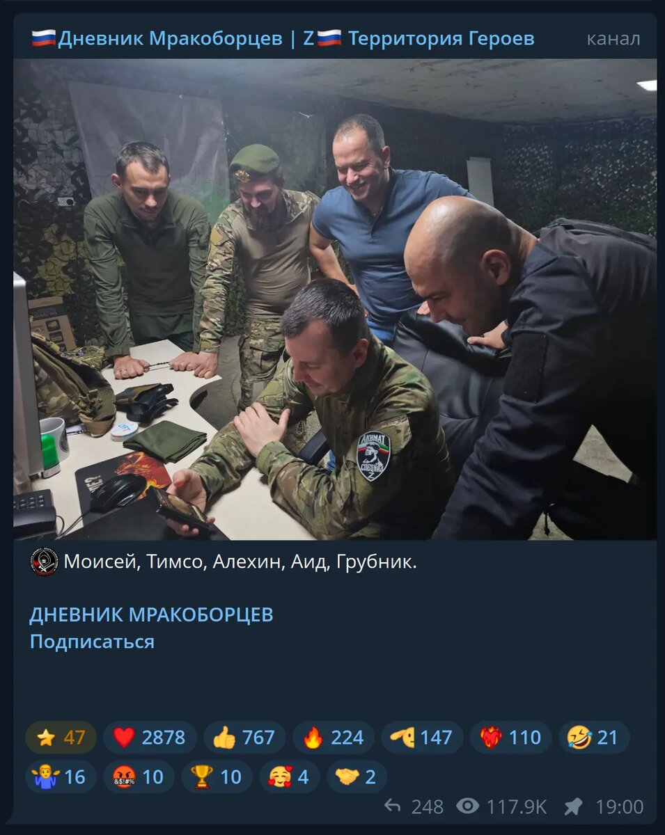 телеграм-канал "Дневник мракоборцев"