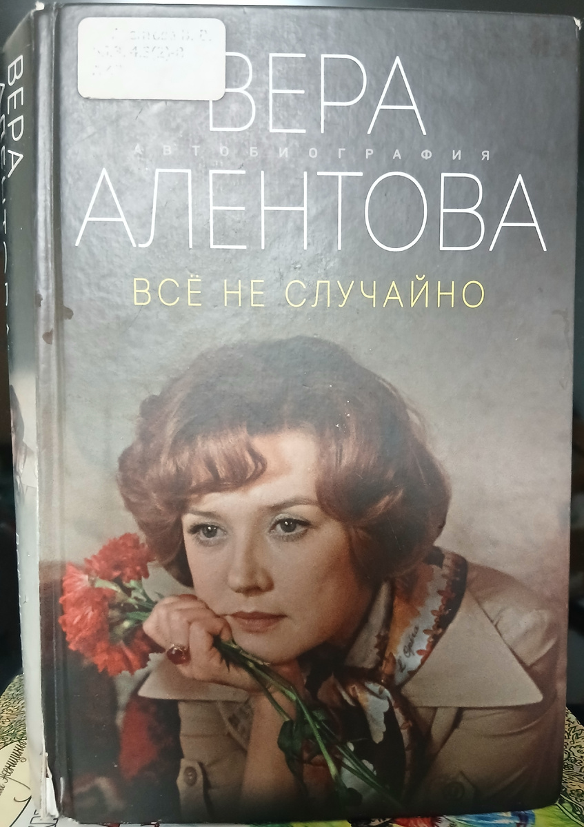 "Все не случайно"