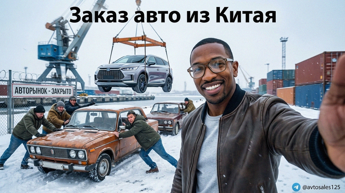    Как выгодно заказать автомобиль из Китая: пошаговый план для жителей Казани и Уфы Авто Сейлс