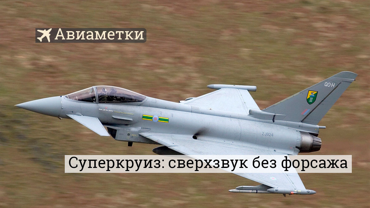 Eurofighter Typhoon