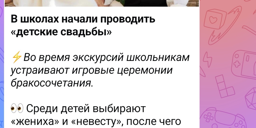 Новые игры в детских садах