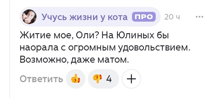 Инга Зубакина умеет отстаивать границы