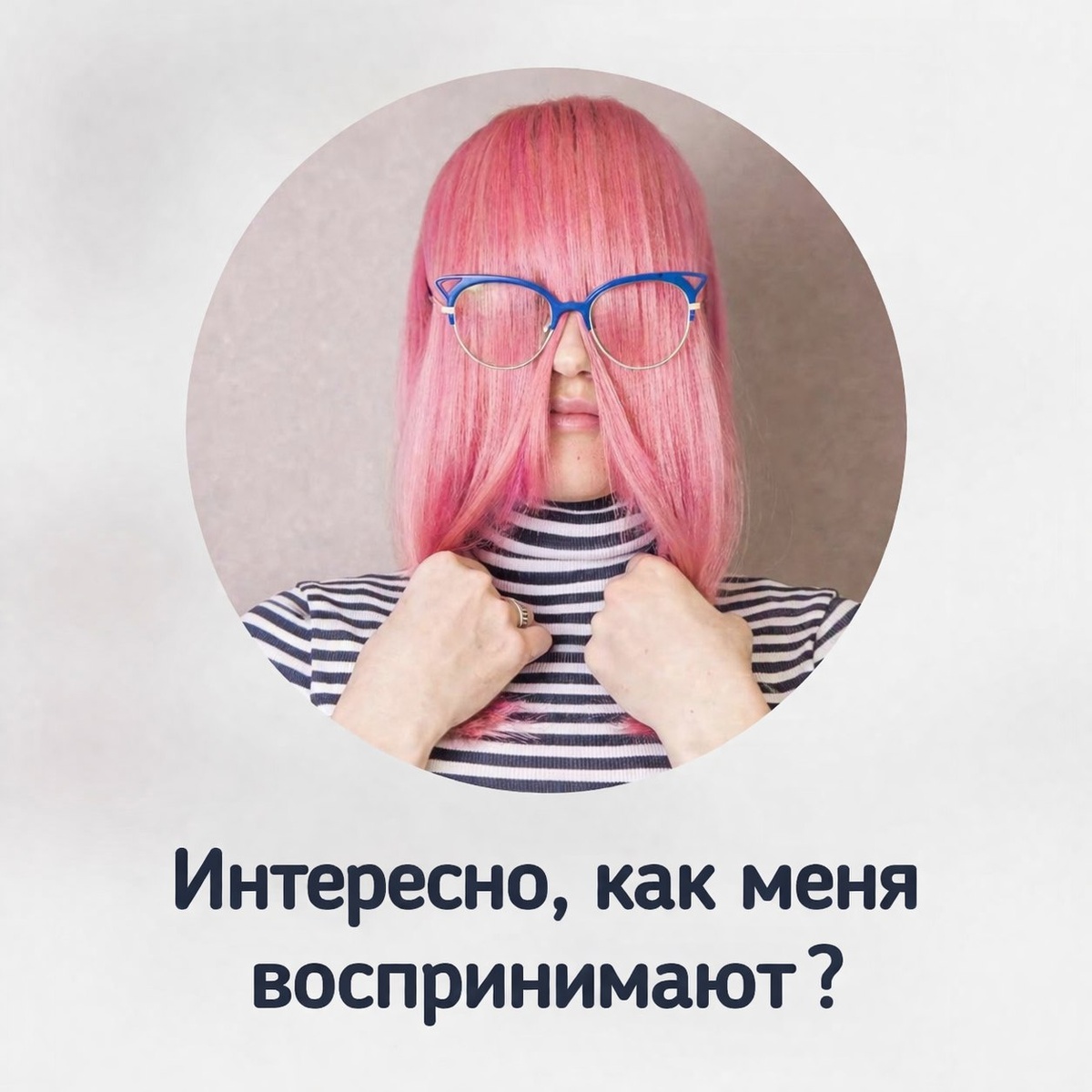 Девушки, признавайтесь честно: вы когда-нибудь выходили из салона с новым цветом волос и чувствовали себя… другой? Вчера — скромная мышка, сегодня — роковая красотка. Или осветлилась и вдруг поймала себя на кокетливой улыбке, хотя раньше стеснялась знакомиться.