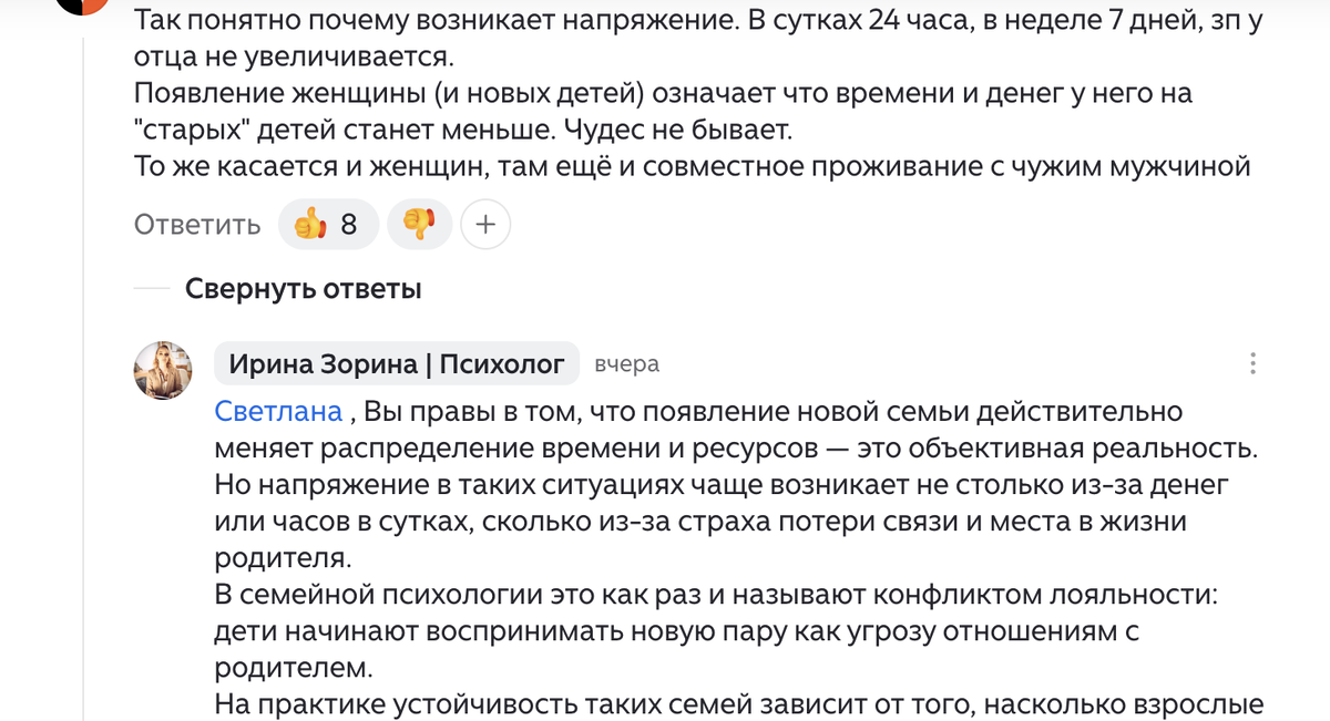 Из комментария к статье 