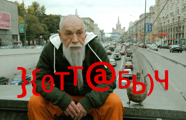 «Хоттабыч»: когда интернет был еще сказкой