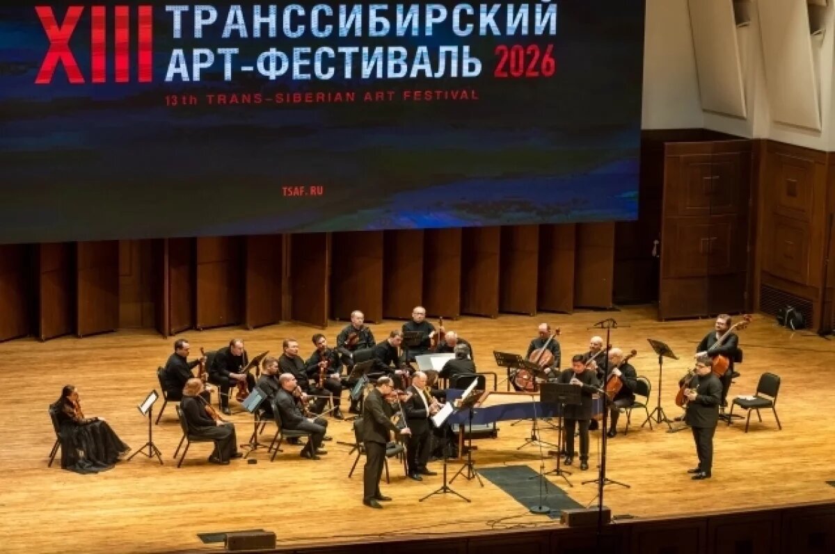    В Новосибирске завершается XIII Транссибирский Арт-Фестиваль