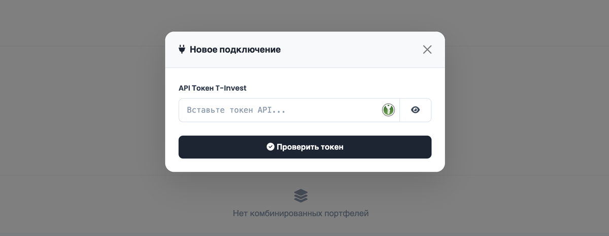 Настройка импорта в investforge.ru