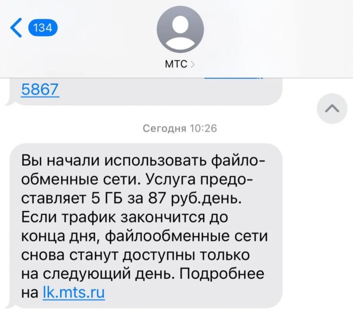 "СМС счастья" от МТС