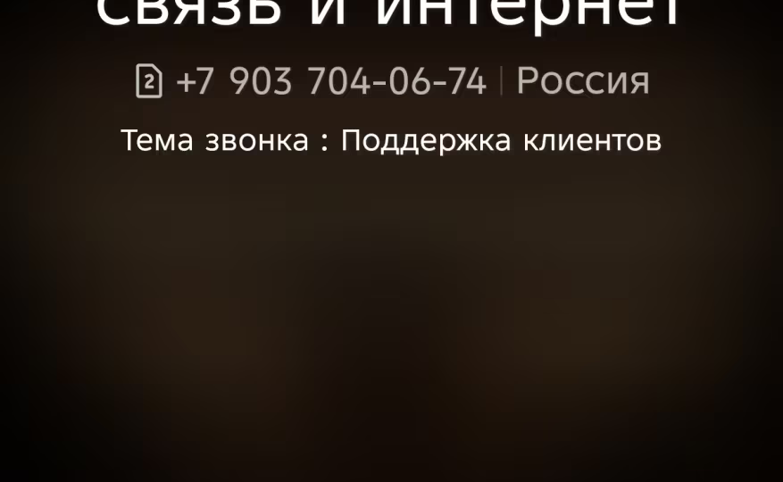 Infinix NOTE 60 и Branded Call от билайн: защита от спама и верификация вызовов