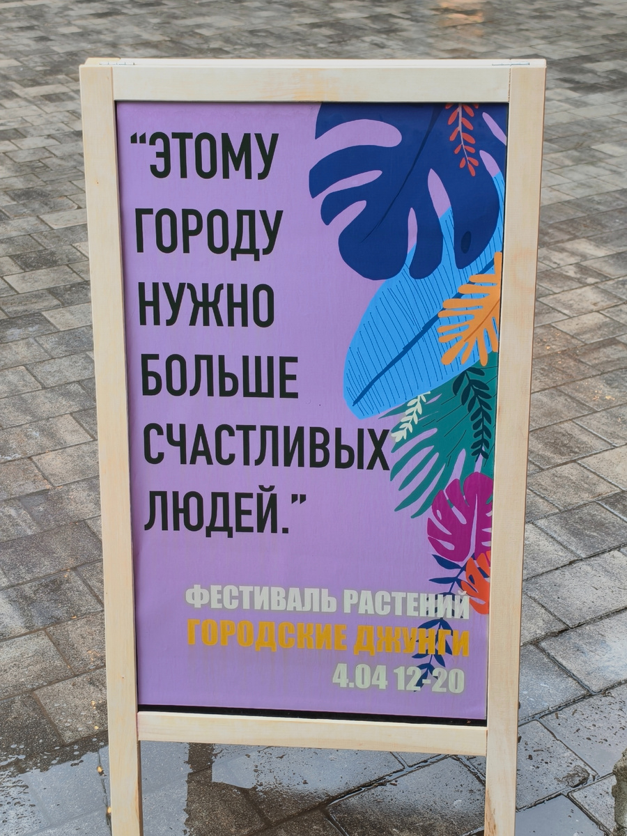 Плакат при входе
