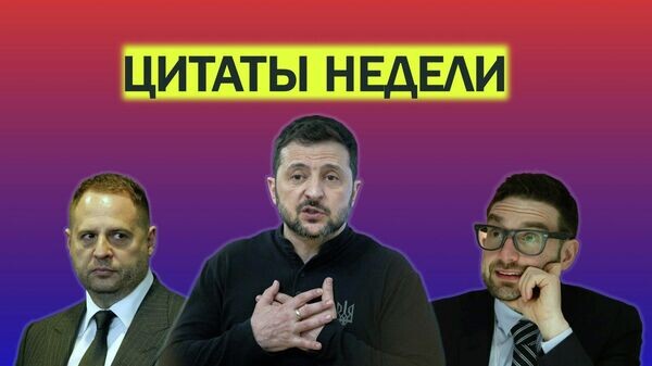    © Украина.ру