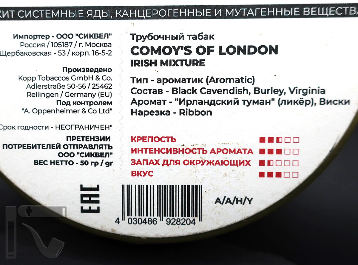 Трубочный табак Comoy's of London Irish Mixture. Фото:©канал "Уголок Курильщика