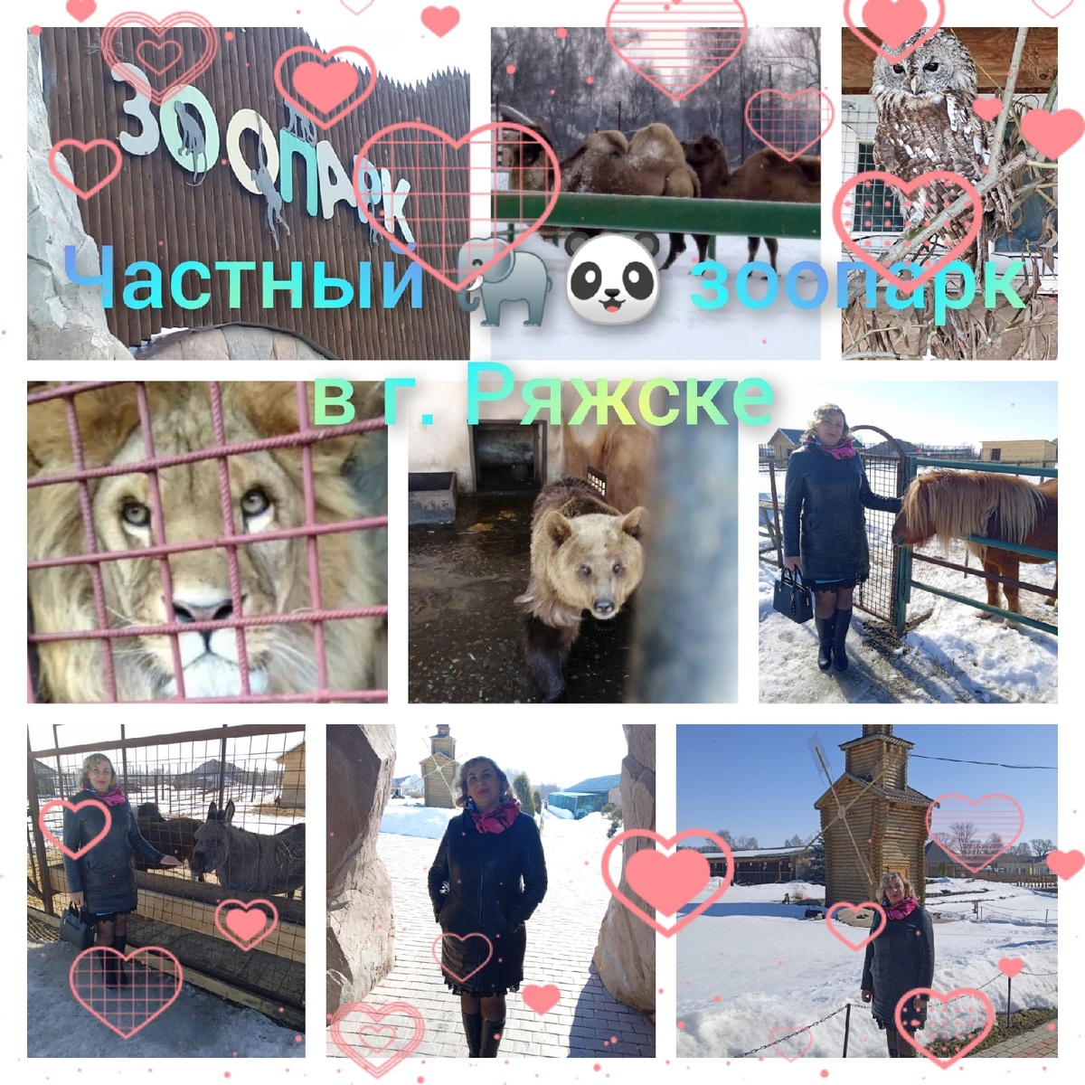 Фотоколлаж