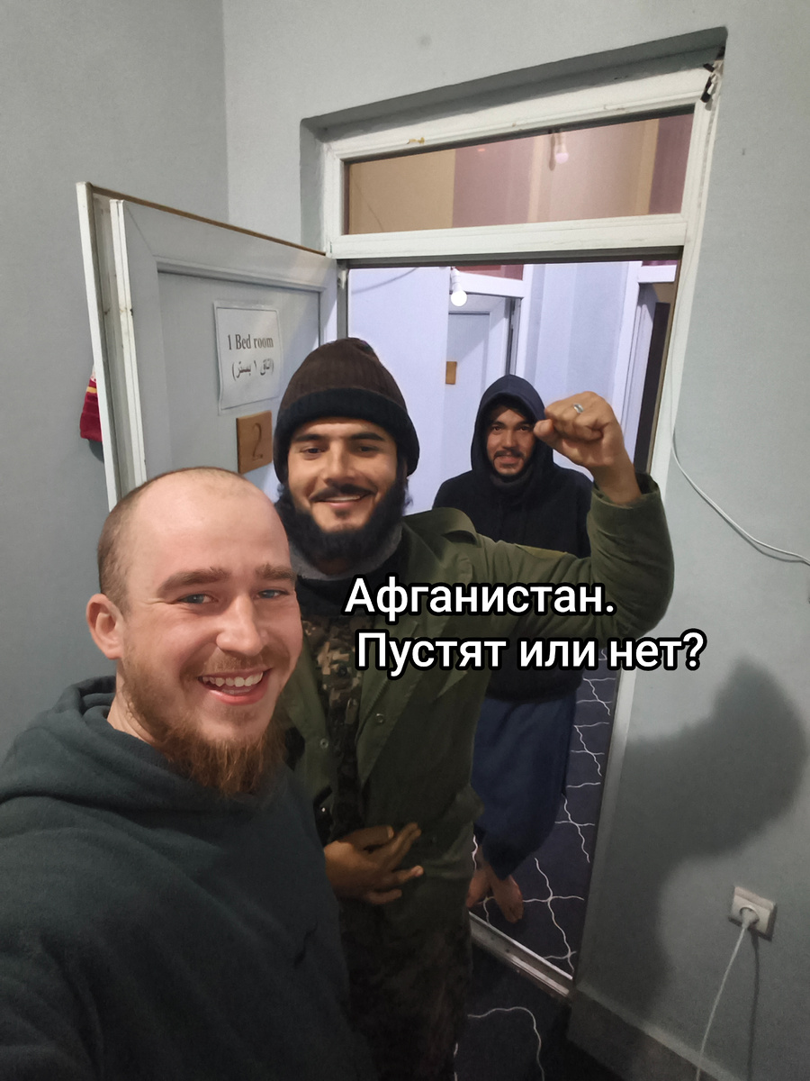 Афганистан 2 часть.