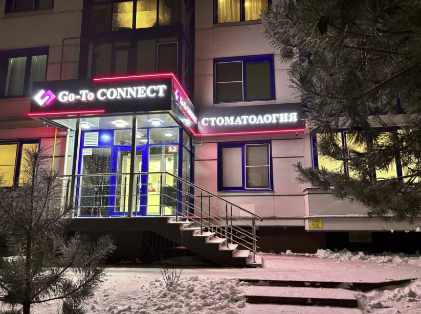 Стоматологическая клиника в г.Смоленск - Go-To CONNECT