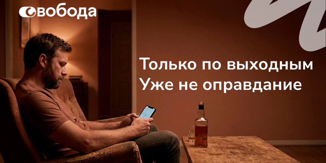 Почему обещание пить только по выходным почти никогда не остаётся только по выходным