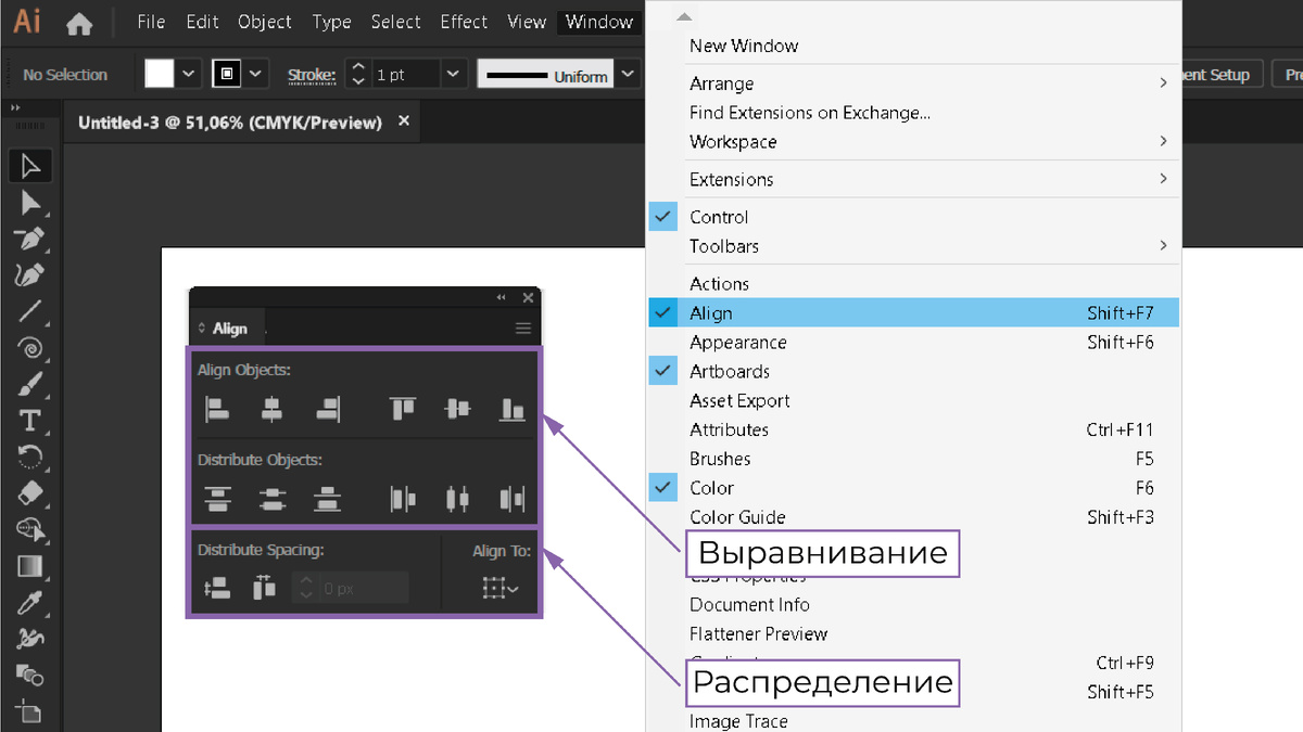 Панель Align. Верхняя зона — выравнивание, нижняя — распределение.