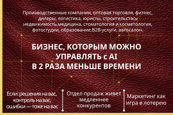 внедрение искусственного интеллекта в бизнес управление продажами и контроль показателей