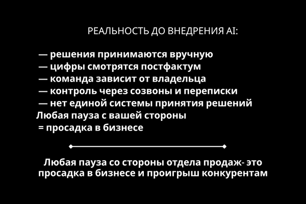 система продаж с использованием ИИ CRM автоматизация обработки заявок