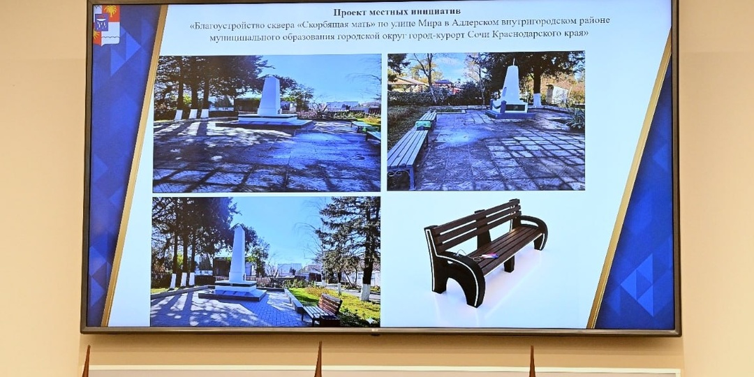 Не чиновники, а люди: в Сочи по инициативе жителей до конца года преобразят семь общественных пространств