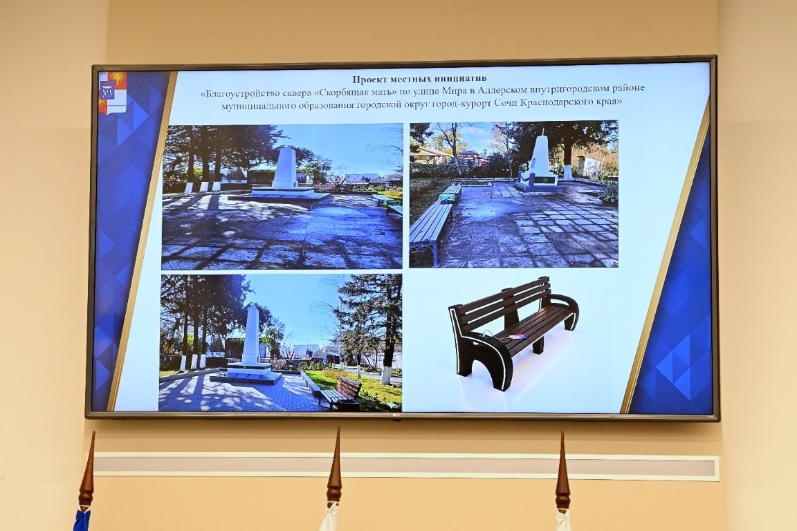    Фото: пресс-служба администрации города Сочи