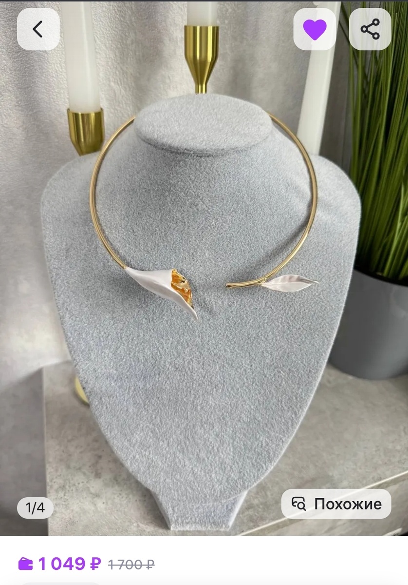 Золотистый 