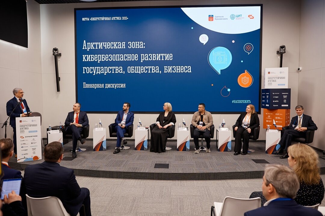© Пресс-служба правительства Мурманской области / Более 200 участников из 11 регионов собрал форум «Киберустойчивая Арктика»