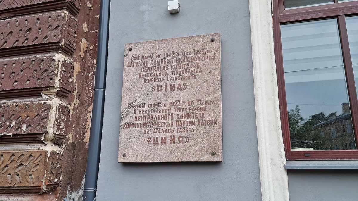 Мемориальная доска подпольной типографии газеты «Циня» (Cīņa, Борьба) на улице Краславас, 22 в Риге. Фото: Александр Ржавин, 14 сентября 2024 года.