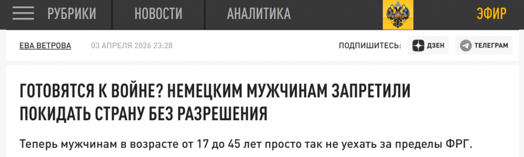    Заголовок «Царьграда»