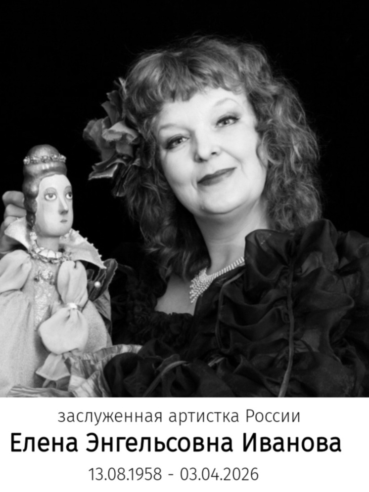     Ивановский театр кукол/ВКонтакте