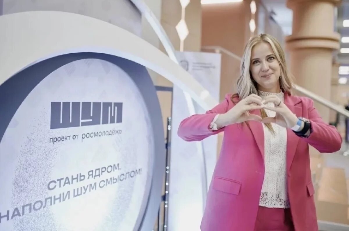    Юбилейный форум ШУМ: медиа месяц и 1500 участников со всей страны