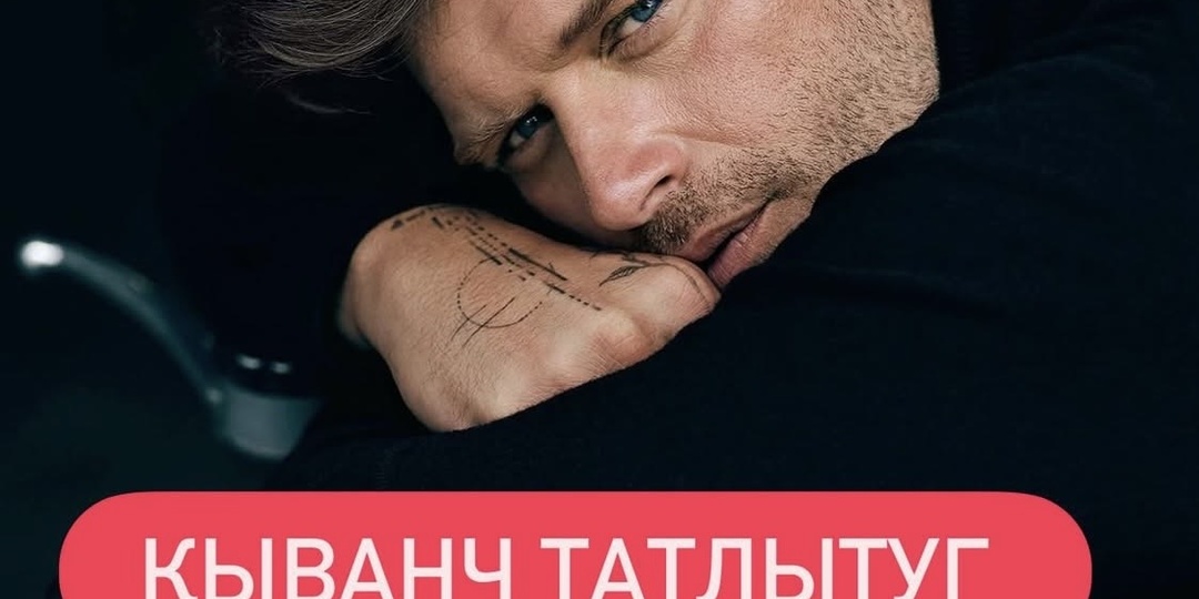 «Это всё — пыль»: Кыванч Татлытуг шокировал Стамбул признанием о своих миллионах