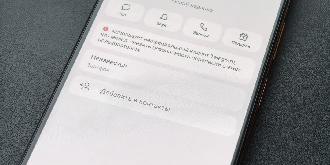 Использует неофициальный клиент Telegram — что это значит и стоит ли беспокоиться