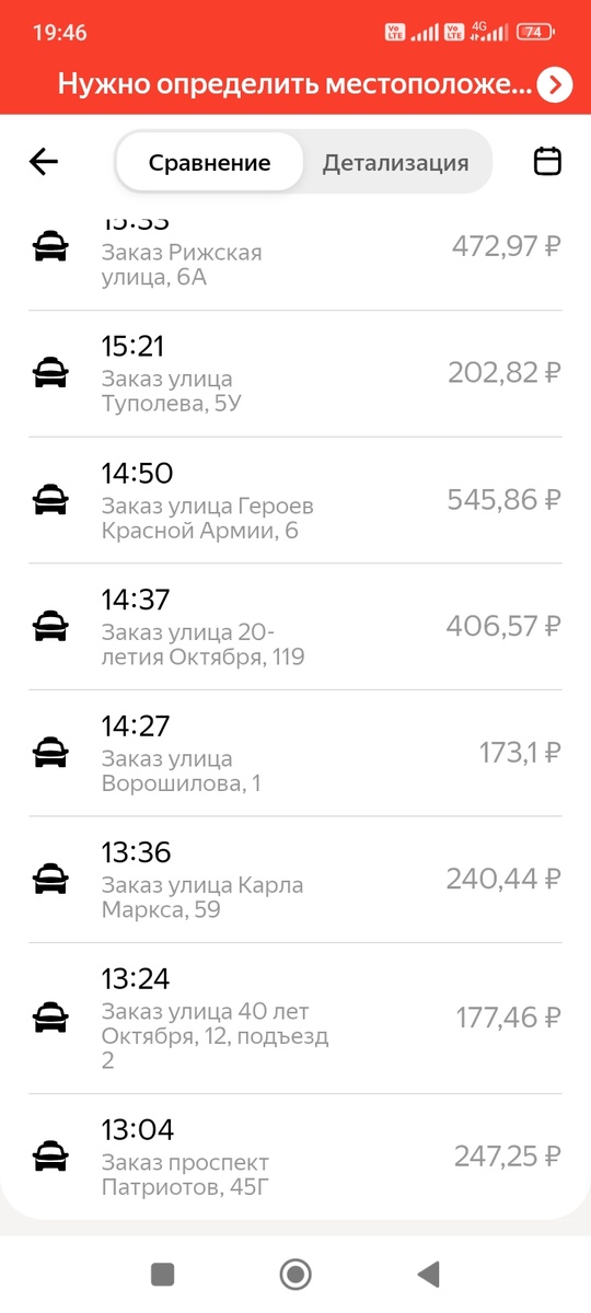 Работал с 13.00 до 19.00, итого 6 часов. 