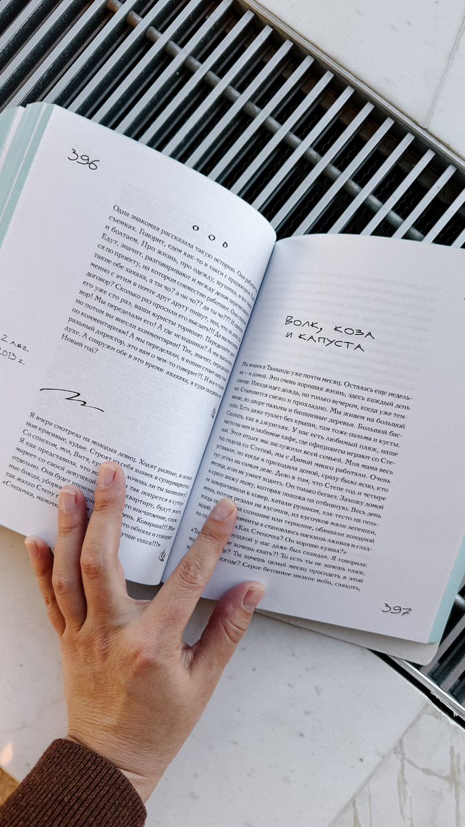 Книга могла бы быть и тоньше, если бы не было столько пустого места на страницах.