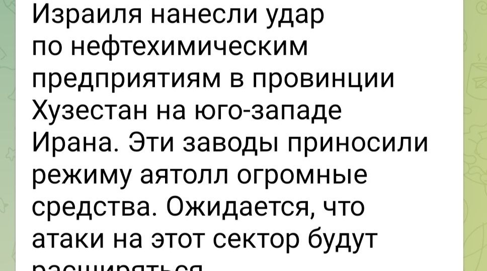 Перед вами сообщение и трактовка событий из израильского тг-канала