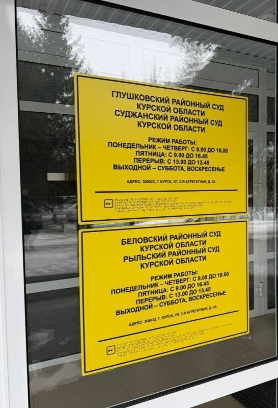     Объединенная пресс-служба судебной системы Курской области