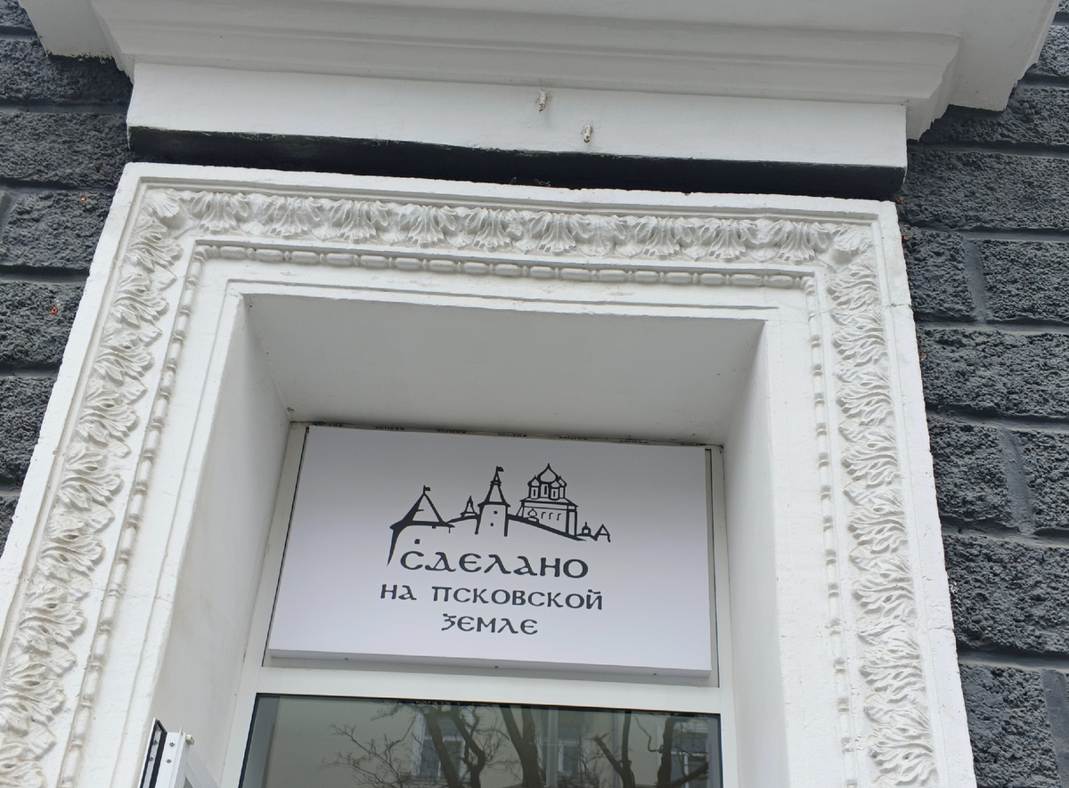 Псков, WoolHous. Презентация 4 апреля, 2026