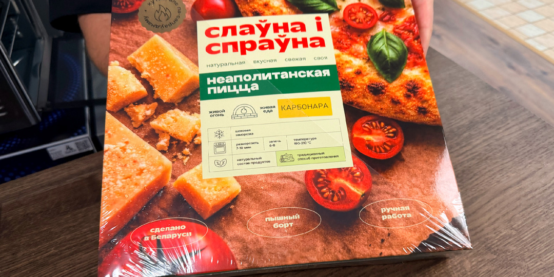 Что скрывет коробка первой замороженной белорусской неаполитанской пиццы «Слауна и спрауна»