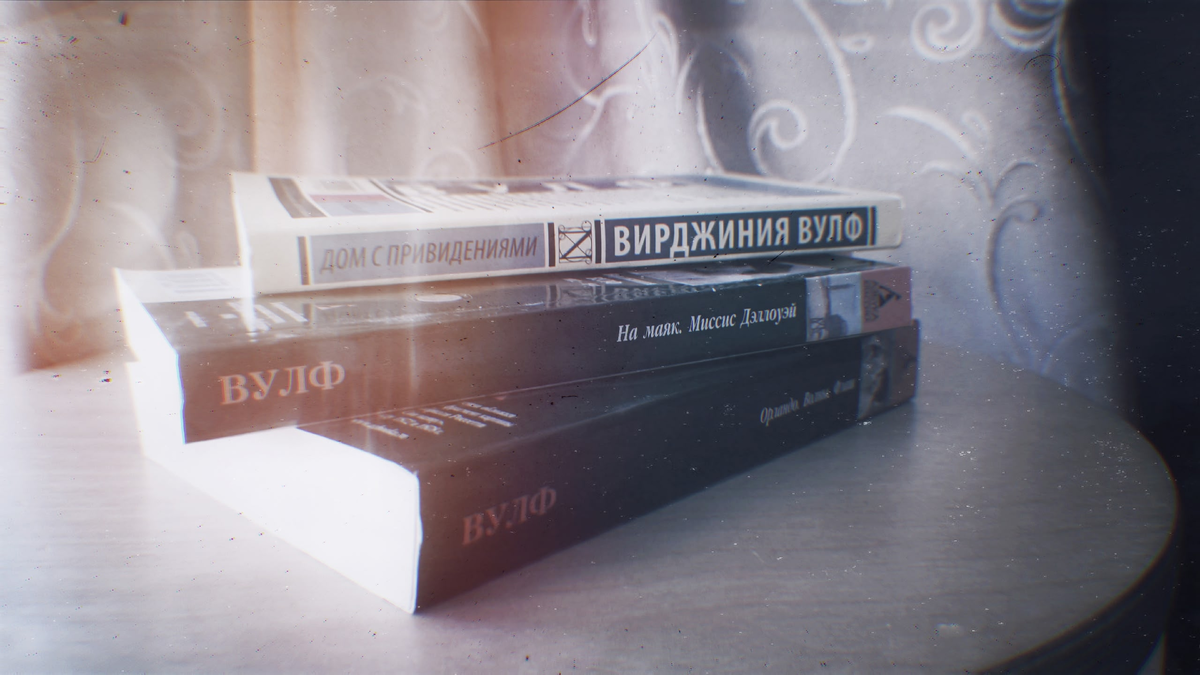 Вирджиния Вулф: что почитать. Из фотоплёнки автора блога