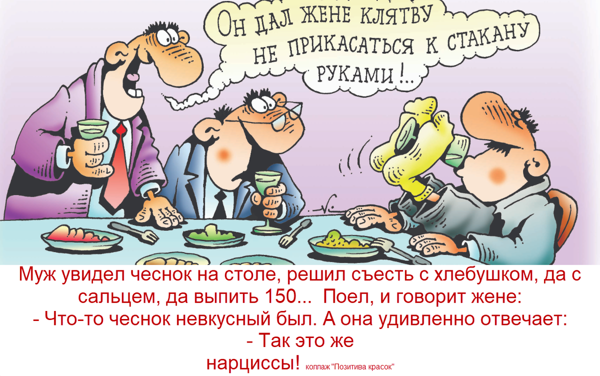 коллаж "Позитива красок", карикатура И. Кийко