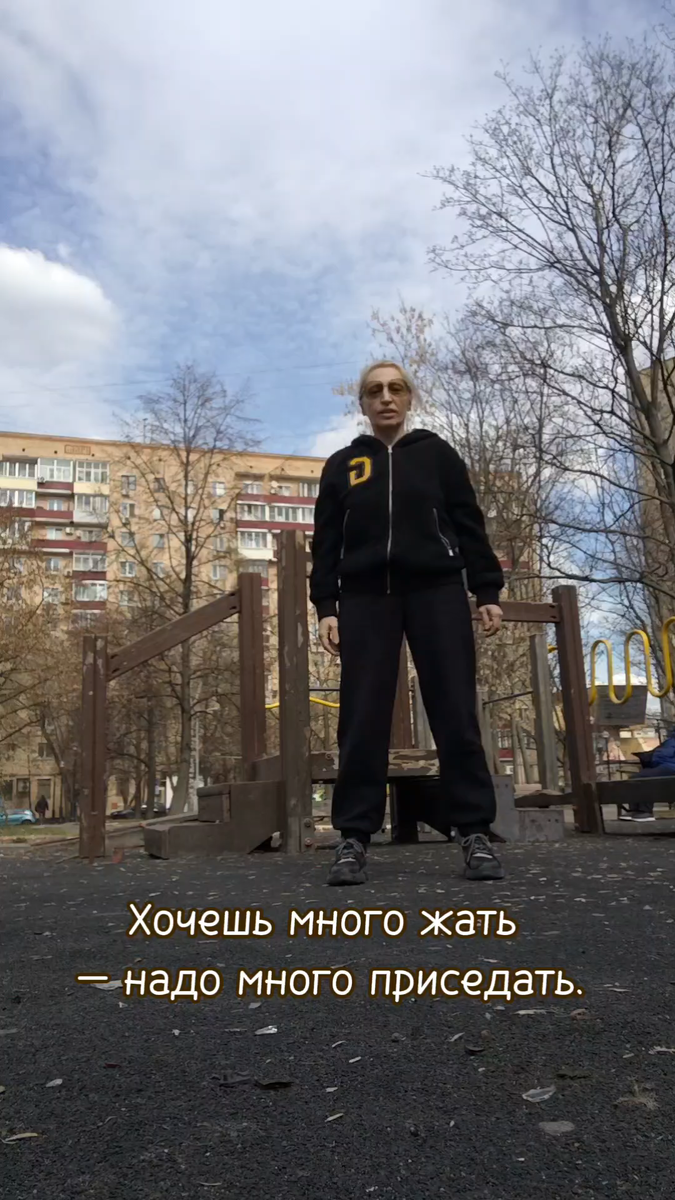 Тренировки на улице с Оксаной Тимофеевой.