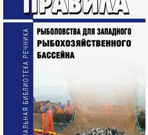 Короткая напоминалка про весенние нерестовые запреты 2026 в Ленобласти