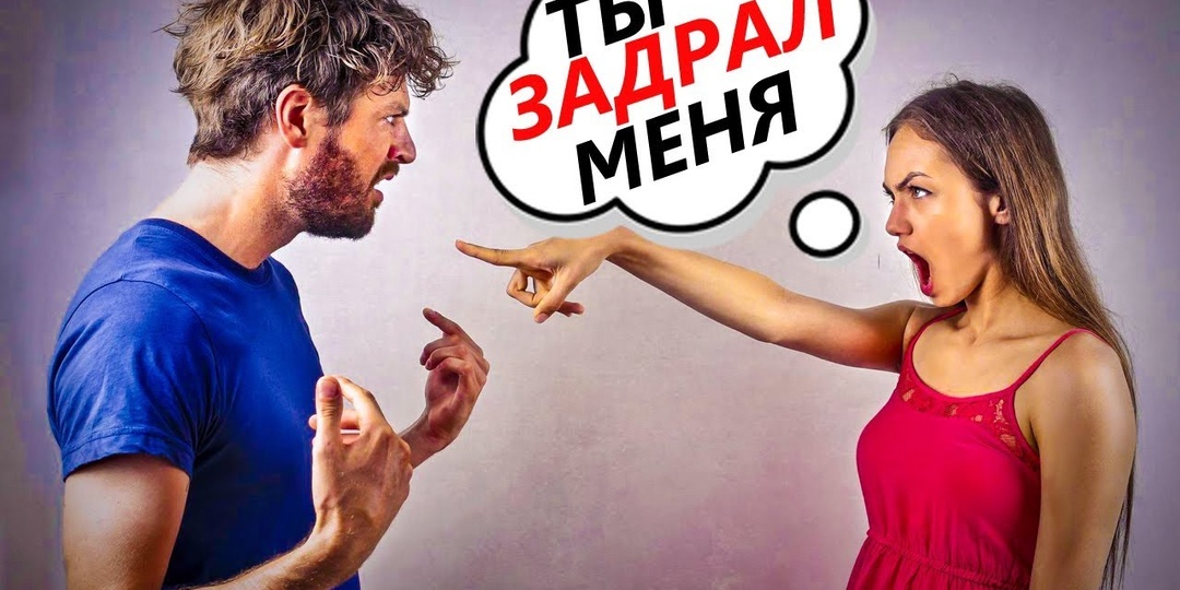 Женское Эго против Мужского: Почему Она Бодается с Ним?