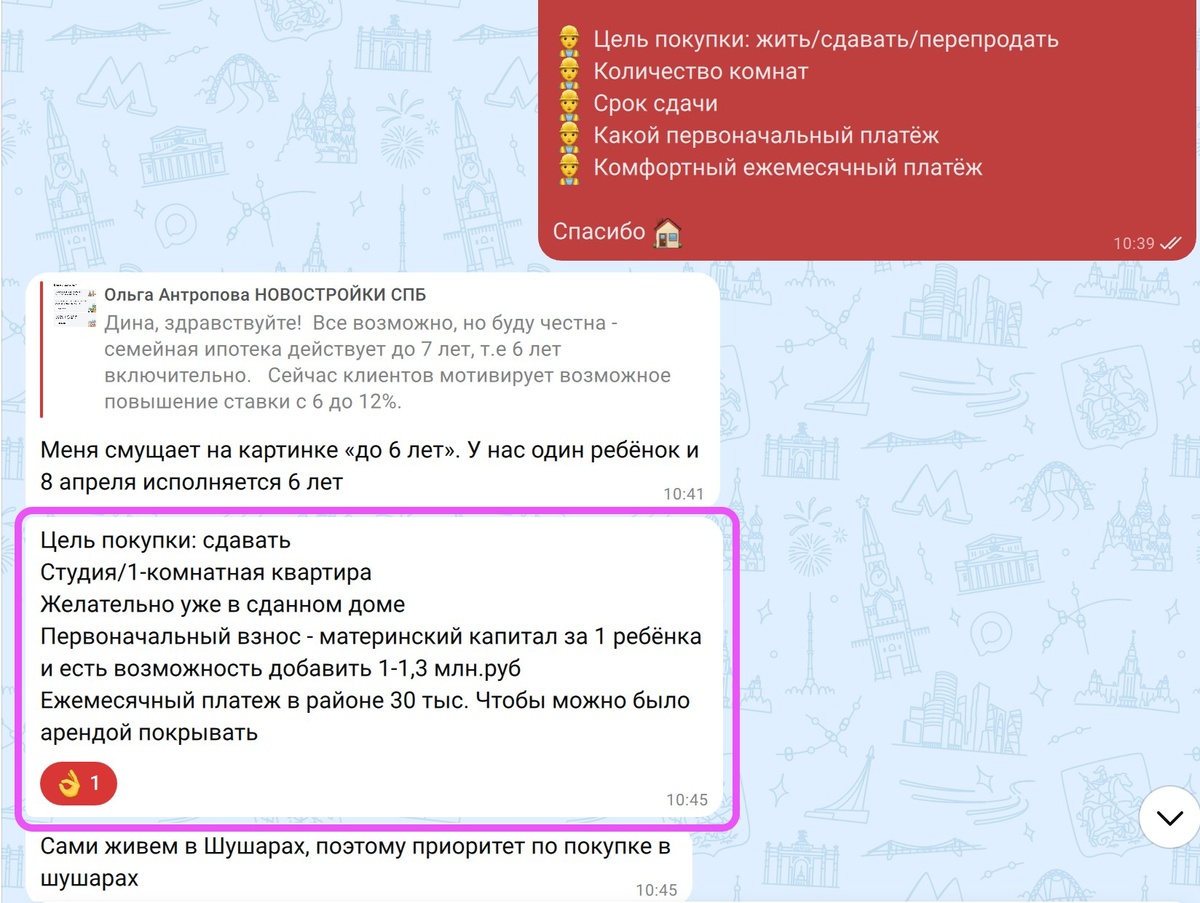 ⭐️ Выбери Антропову! ⭐️ Со мной выгодно продают и покупают недвижимость 👩🏻‍💻🏗️