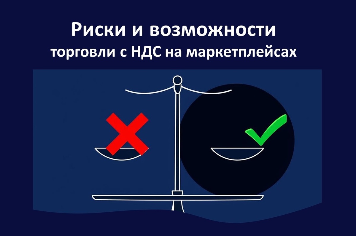 Декларация по НДС для селлена ОЗОН/ВБ
