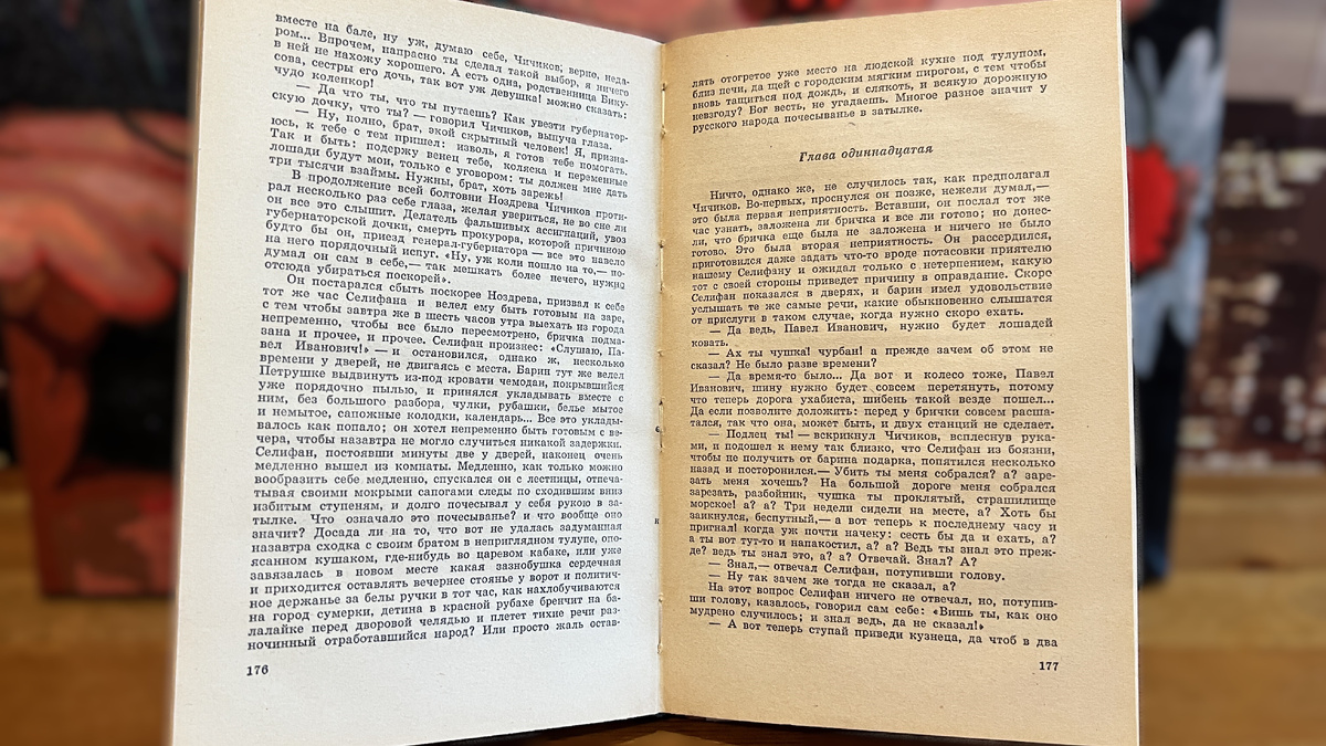 Личный фотоархив - Одиннадцатая глава