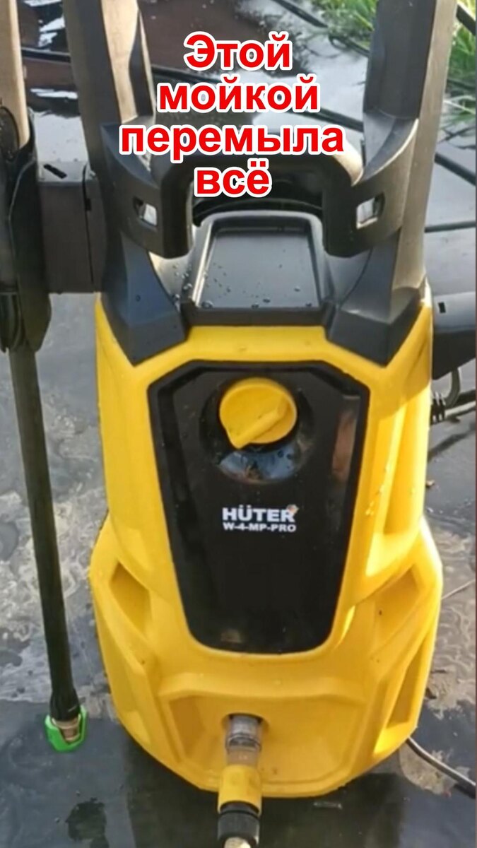 Huter мойка высокого давления