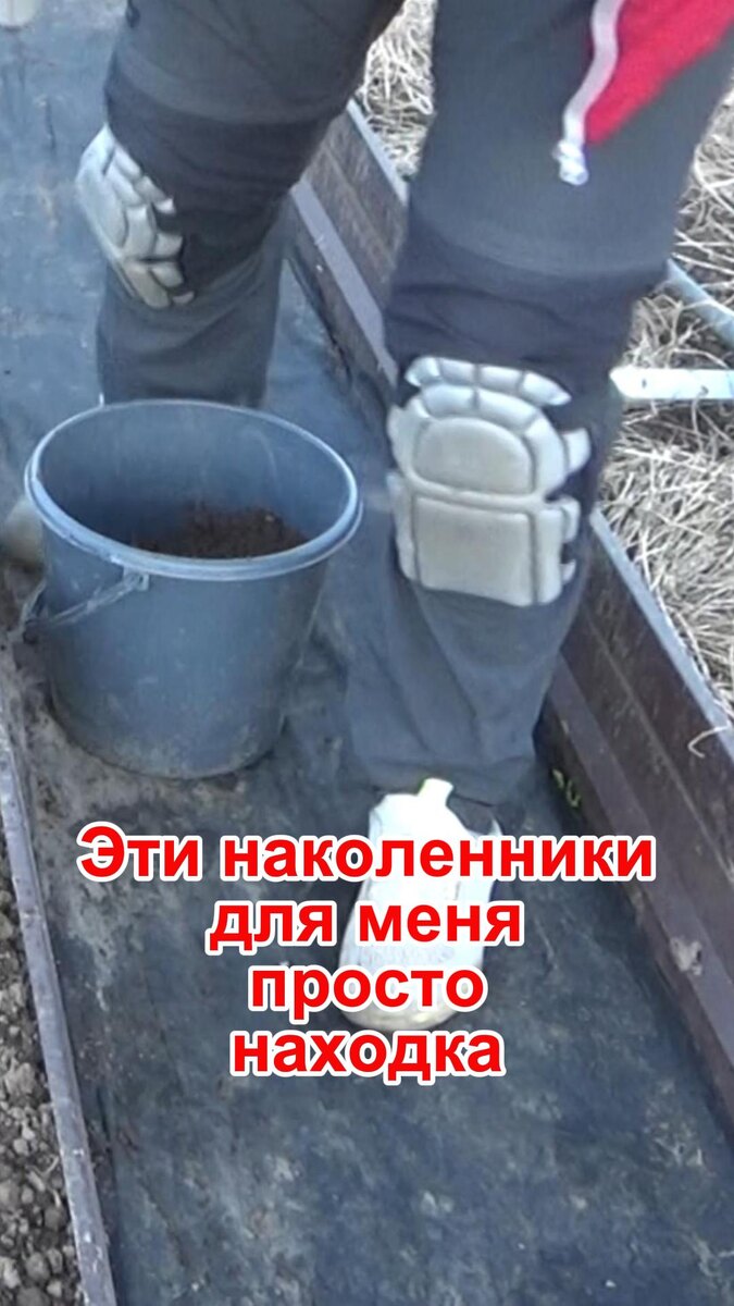 Защитные наколенники для суставов