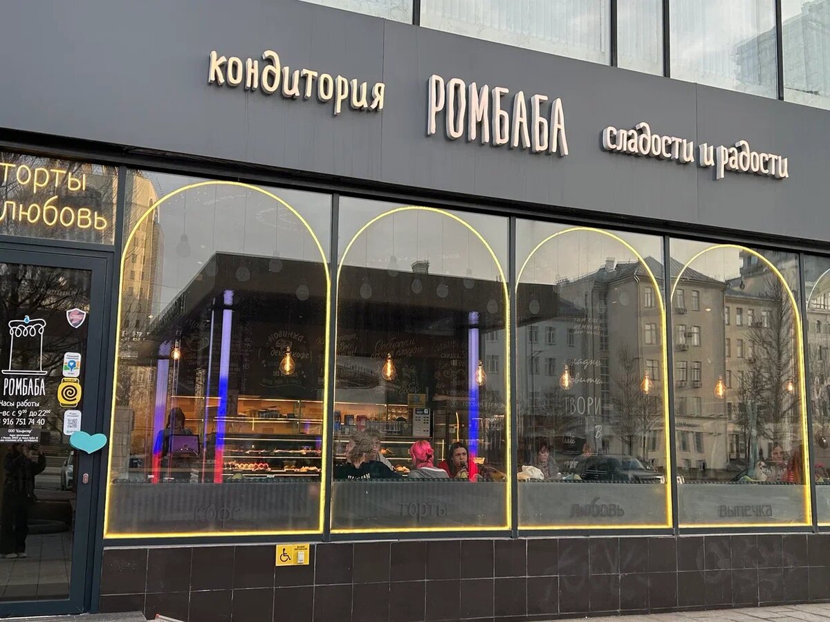 Фасад кафе